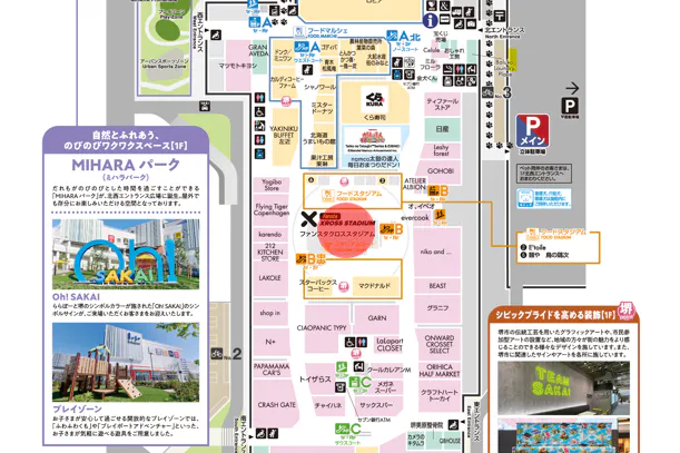 【ららぽーと堺】1階 Fansta XROSS STADIUM