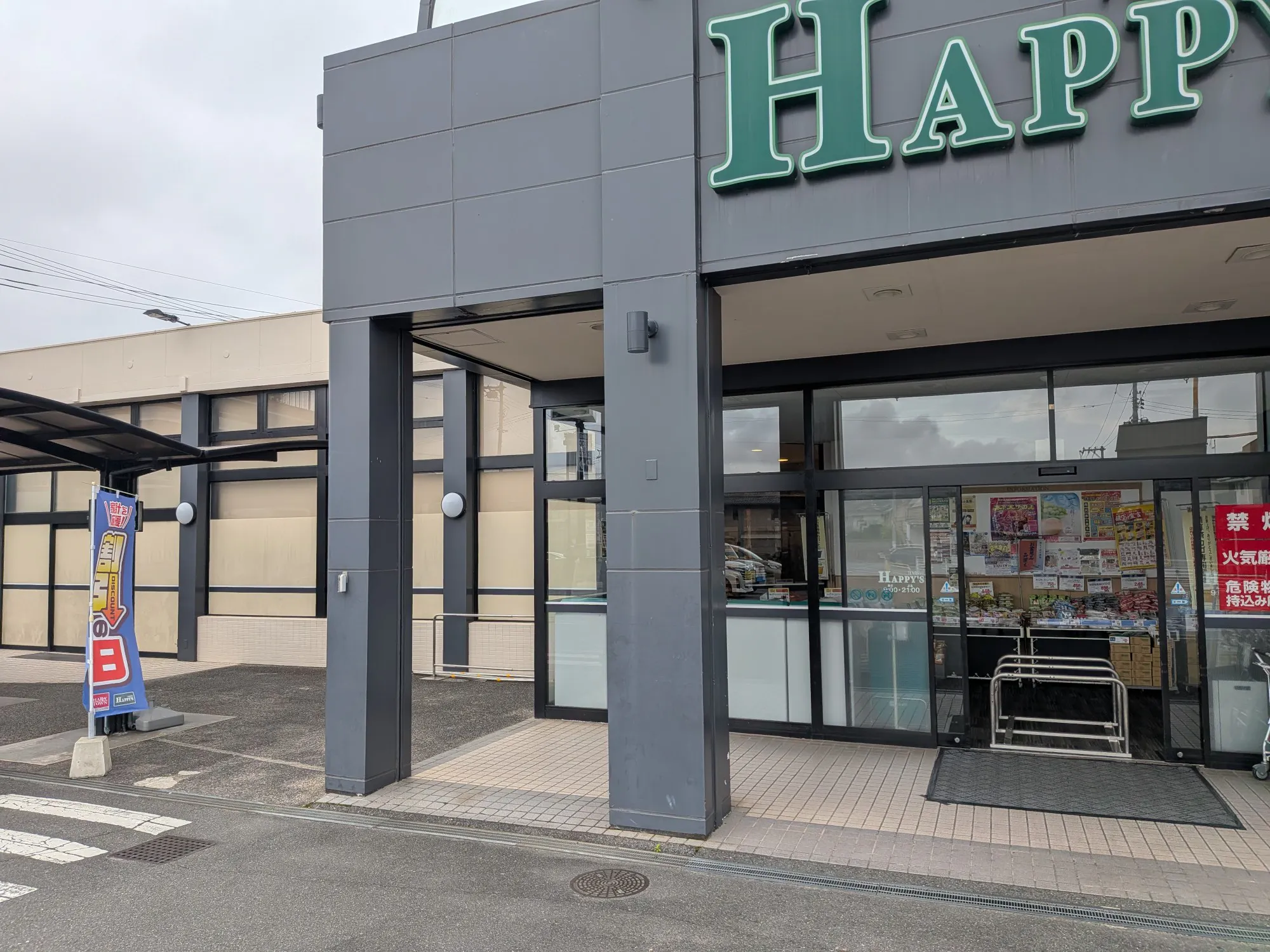 【天満屋ハピーズ老松店】入口横 左側 各種プロモーション、会員獲得イベントに最適な屋外催事イベントスペース