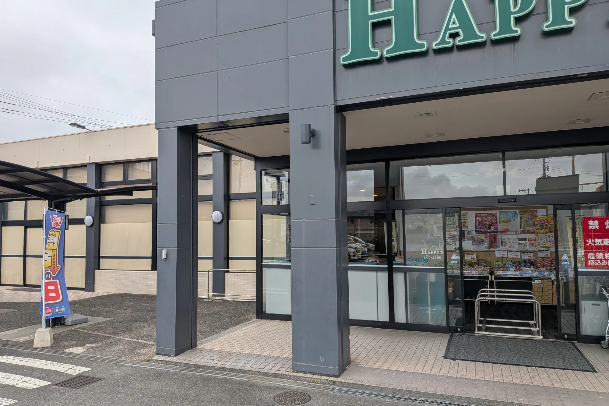 【天満屋ハピーズ老松店】入口横 左側 各種プロモーション、会員獲得イベントに最適な屋外催事イベントスペース