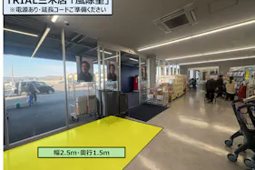 【スーパーセンタートライアル三木店】販促プロモ活動に最適な トライアル三木店『風除室』スペース