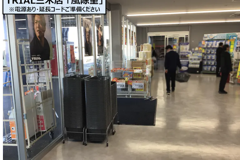【スーパーセンタートライアル三木店】販促プロモ活動に最適な トライアル三木店『風除室』スペースの画像4