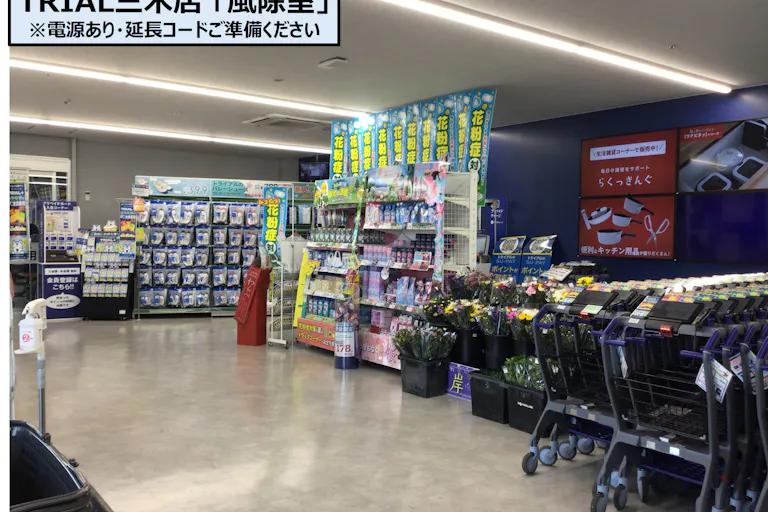 【スーパーセンタートライアル三木店】販促プロモ活動に最適な トライアル三木店『風除室』スペースの画像5