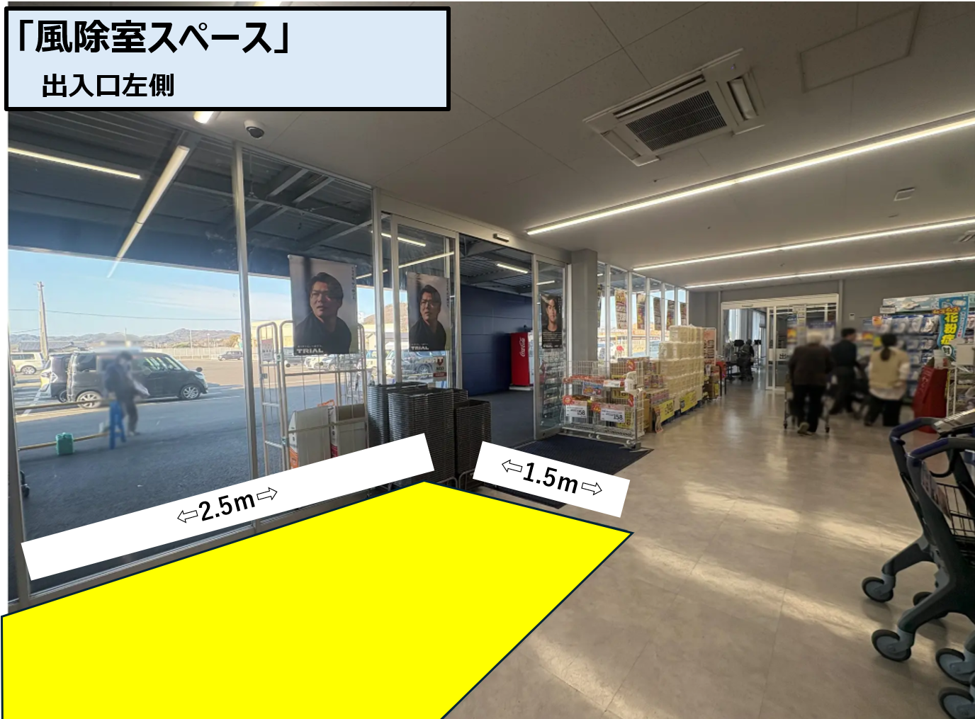 【スーパーセンタートライアル三木店】風除室スペース※ウォーターサーバーはご利用不可