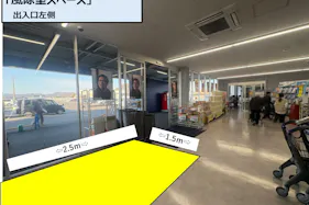 【スーパーセンタートライアル三木店】風除室スペース※ウォーターサーバーはご利用不可