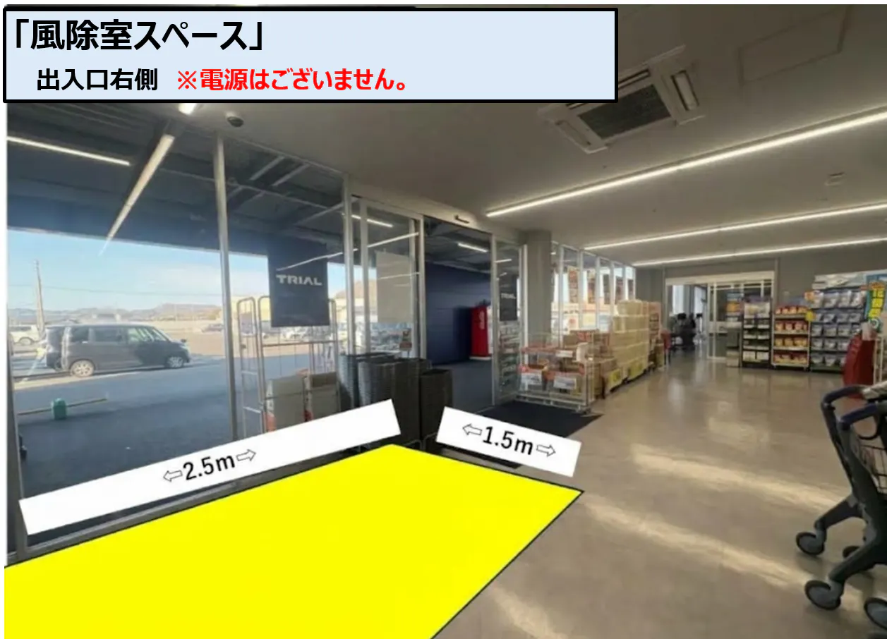 【スーパーセンタートライアル三木店】風除室スペース※ウォーターサーバーはご利用不可の画像