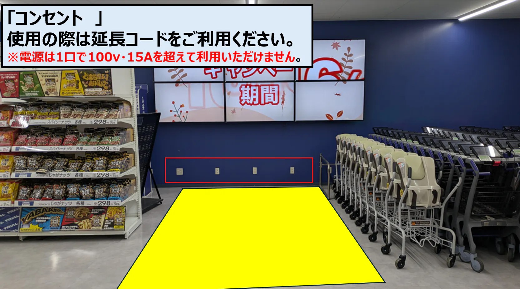 【スーパーセンタートライアル三木店】風除室スペース※ウォーターサーバーはご利用不可