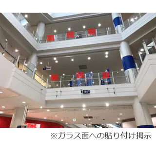【イオンモールむさし村山】モール内広告 吹き抜けガラスの画像