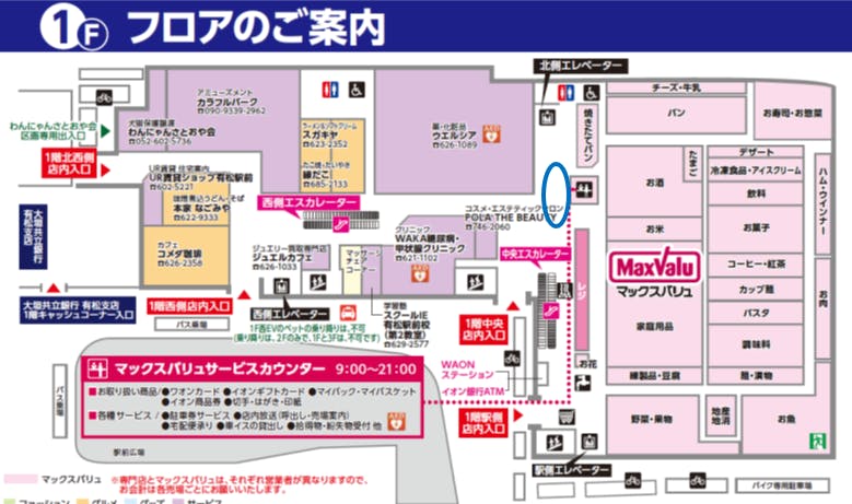 【イオンタウン有松(1階マックスバリュ柱前)】ポップアップストアやセールスプロモーションに適した大型スーパー前のイベントスペース