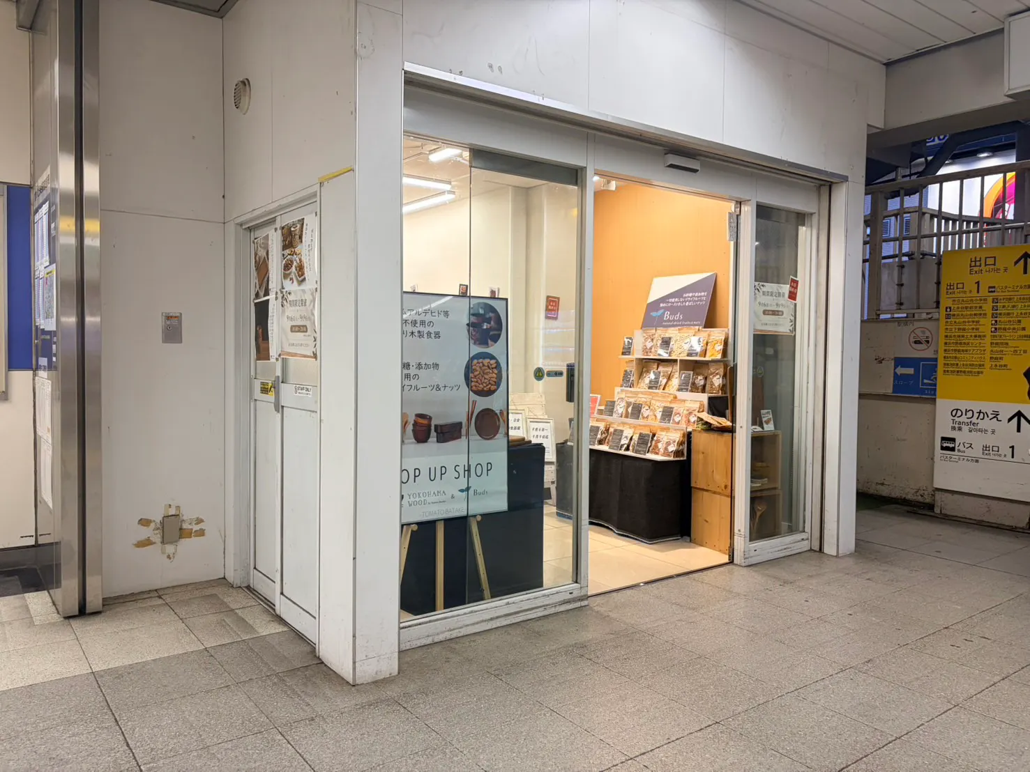 【横浜市営地下鉄ブルーライン上永谷駅】各種プロモーションや物販に最適な人通りの多い改札外イベントスペース