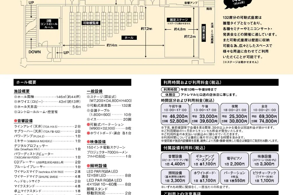 【アトレマルヒロ】多目的利用可能なスペースです!