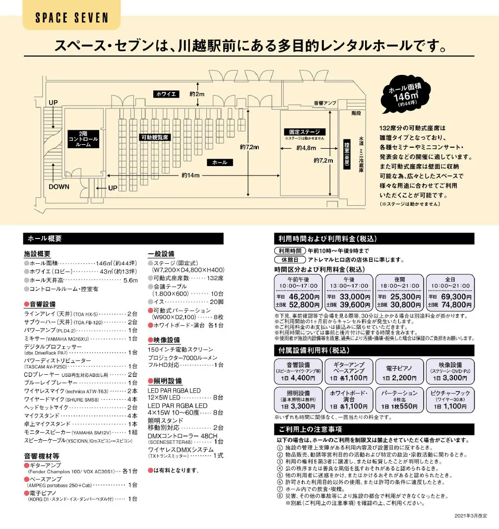 【アトレマルヒロ】多目的利用可能なスペースです!