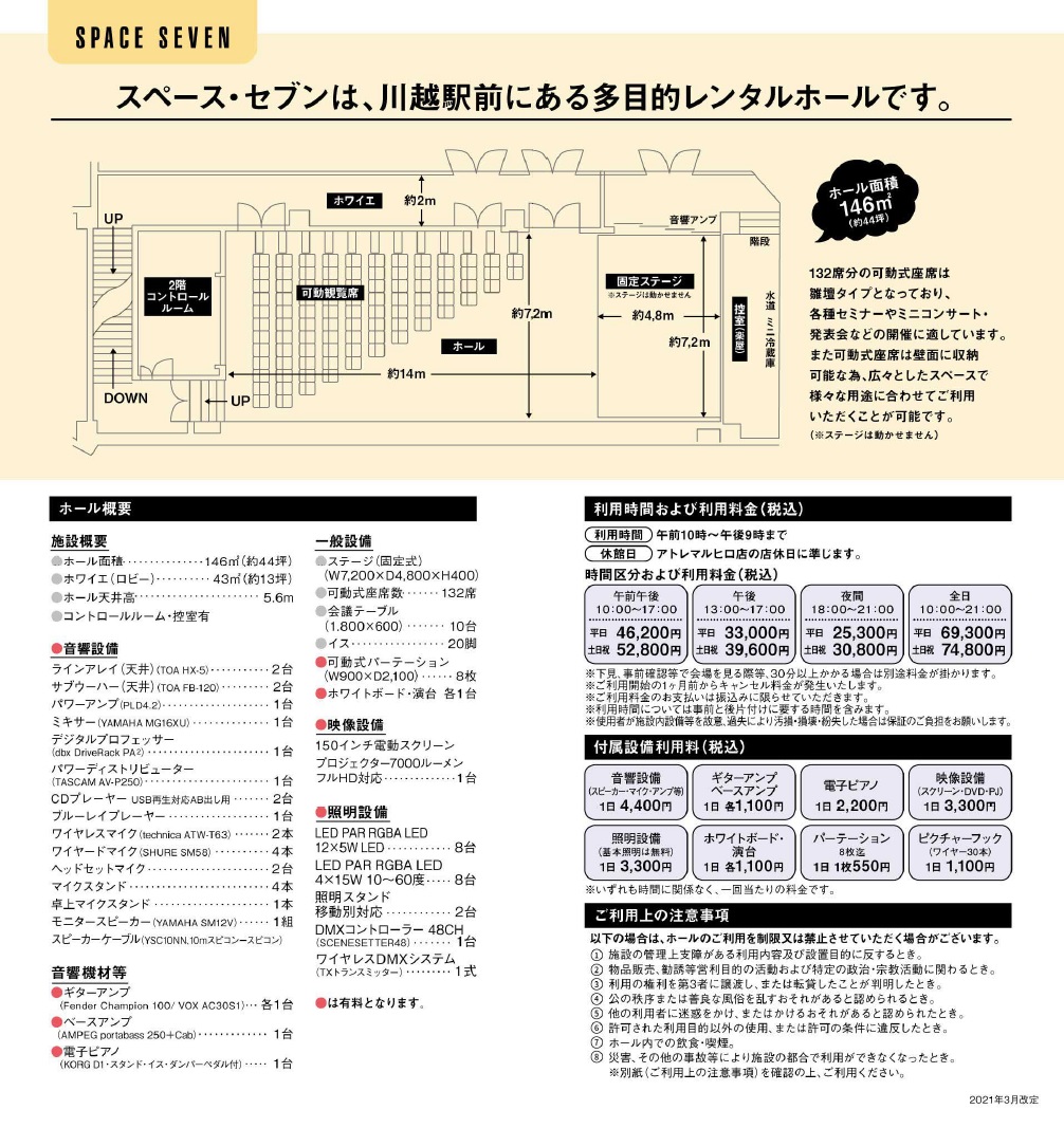 【アトレマルヒロ】多目的利用可能なスペースです！