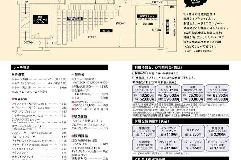 【アトレマルヒロ】多目的利用可能なスペースです!の画像5