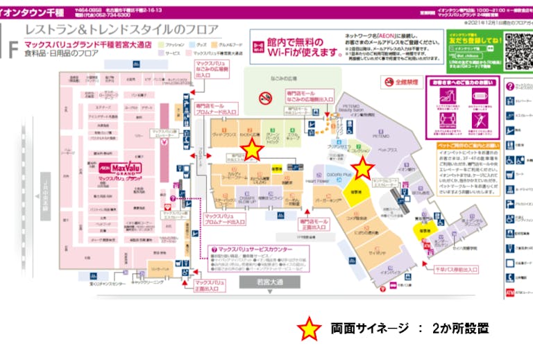 【イオンタウン千種/2F中央エスカレーター前】集客イベントやセールスプロモーションに最適な相談ブースの設置も可能なイベントスペースの画像3