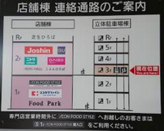 【イオン藤井寺ショッピングセンター】モール内広告 立体駐車場エレベーター
