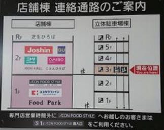 【イオン藤井寺ショッピングセンター】モール内広告 立体駐車場エレベーター