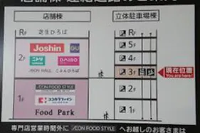 【イオン藤井寺ショッピングセンター】モール内広告 立体駐車場エレベーター