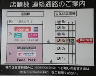 【イオン藤井寺ショッピングセンター】モール内広告 立体駐車場エレベーター