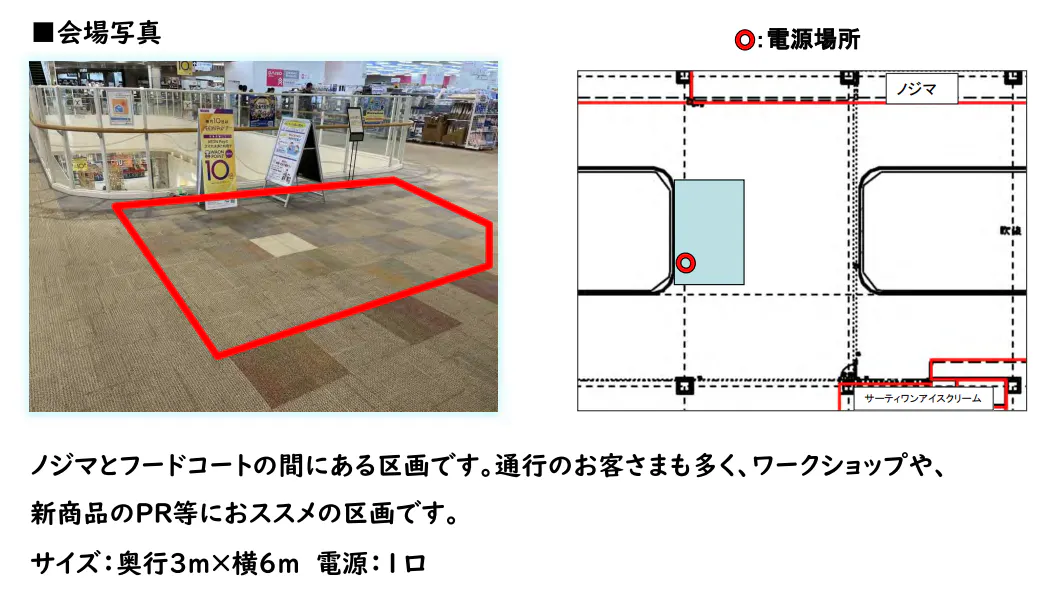 【イオンモール銚子*】2F ノジマ前　ブリッジ