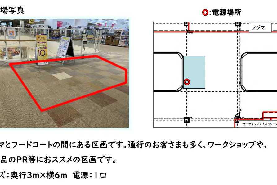 【イオンモール銚子*】2F ノジマ前 ブリッジ