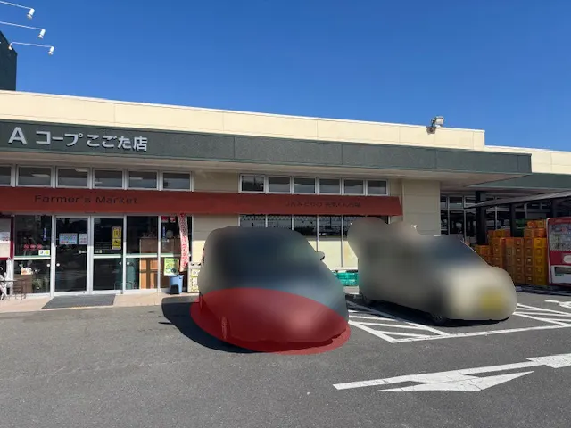 【Aコープこごた】食物販やプロモーションに利用可能な屋外スペース