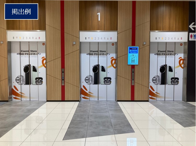 【イオンモール川口】モール内広告 エレベーター扉