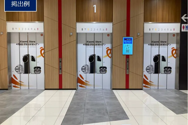 【イオンモール川口】モール内広告 エレベーター扉