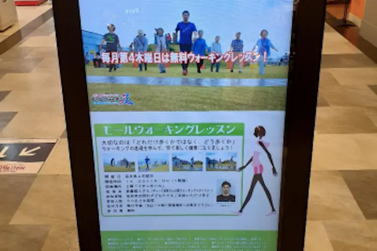 【イオン藤井寺ショッピングセンター】モール内広告 デジタルサイネージ(縦型サイネージ)の画像1