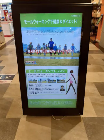 【イオン藤井寺ショッピングセンター】モール内広告 デジタルサイネージ（縦型サイネージ）