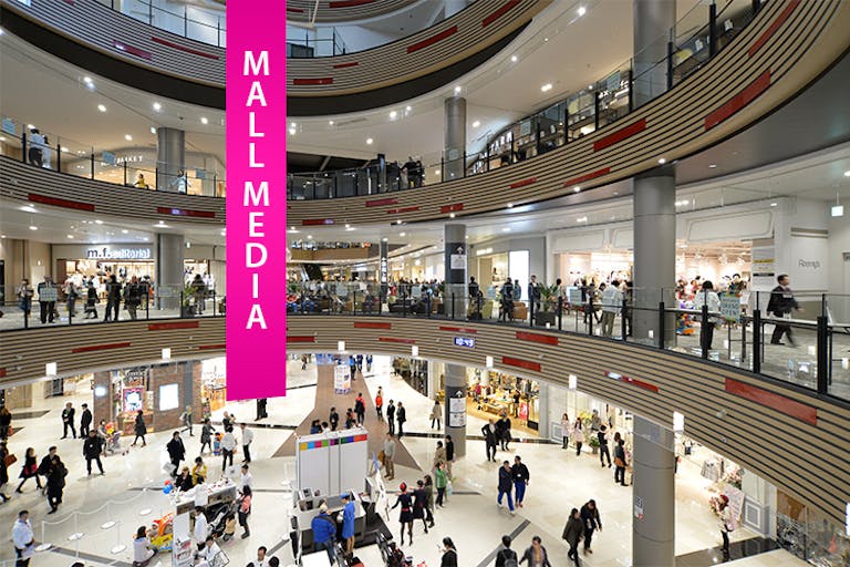 【イオンモール日の出】大型バナーの画像1