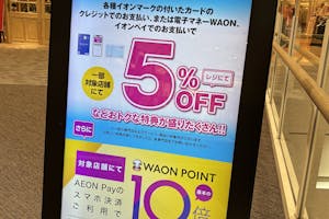 【イオンモール福津】縦型サイネージ