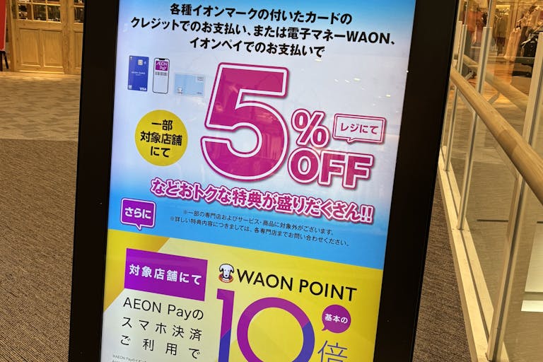 【イオンモール福津】縦型サイネージの画像1