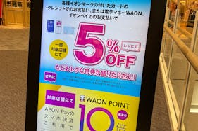 【イオンモール福津】縦型サイネージ