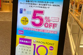 【イオンモール福津】縦型サイネージ