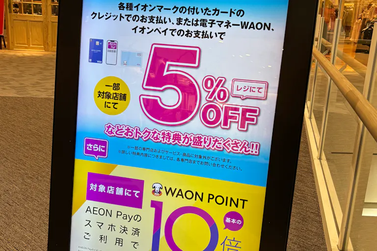 【イオンモール福津】縦型サイネージの画像1