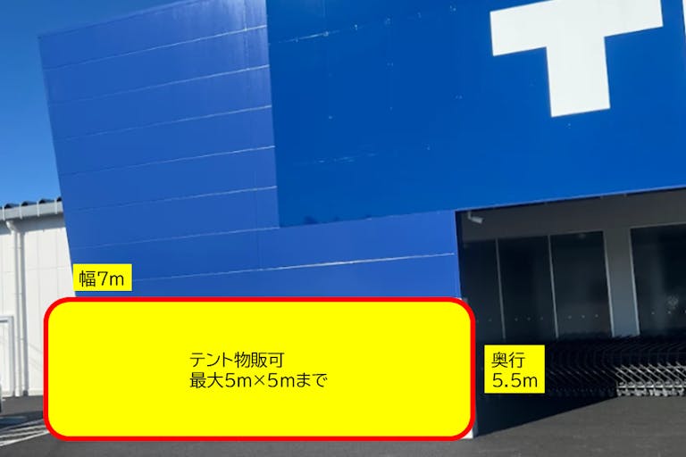 出店スペース:ポーチ左側「T」