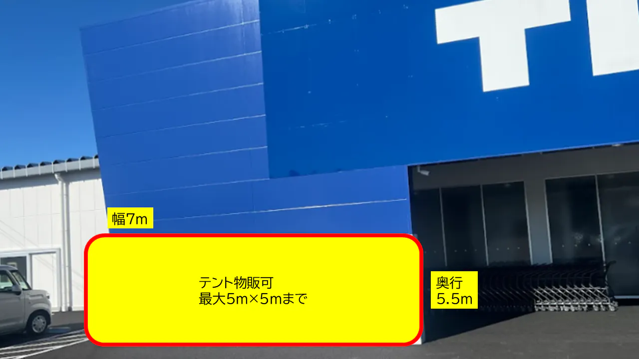 【スーパーセンタートライアル掛川店】【ポーチ前：左側（T）】食物販の出店が可能なトライアルマルシェ（キッチンカー/テント・スペース）の画像