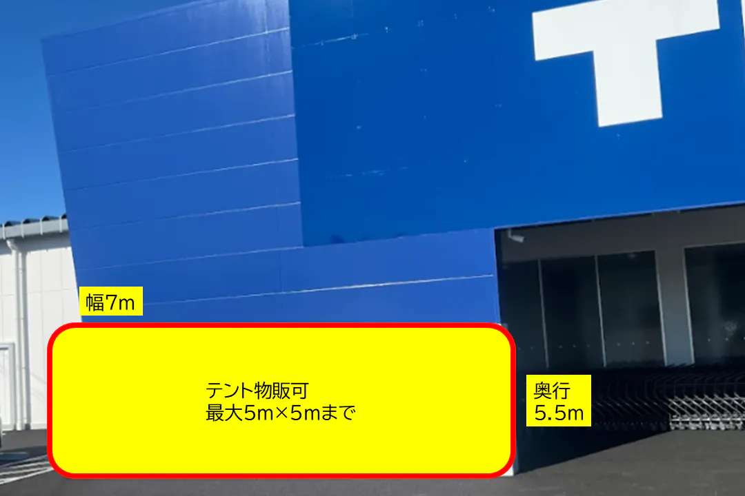 【スーパーセンタートライアル掛川店】【ポーチ前:左側(T)】トライアルマルシェ(キッチンカー/テント・スペース)※ウォーターサーバー不可