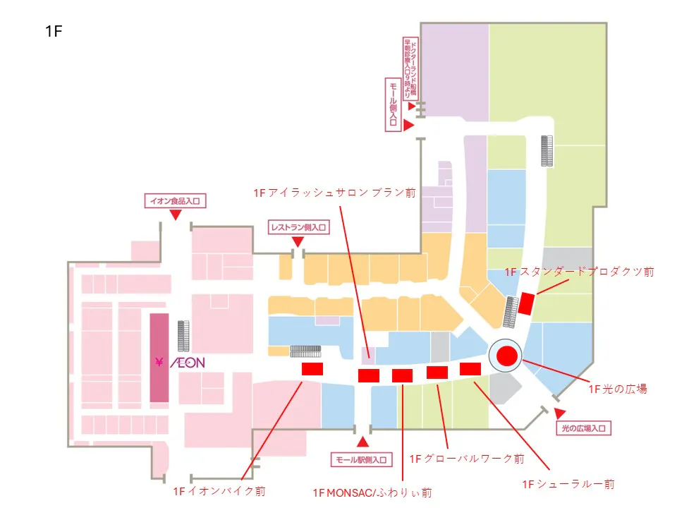 【イオンモール船橋*】光の広場