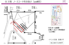 【イオンモール座間】3階ノースコート吹き抜け(zoff前)
