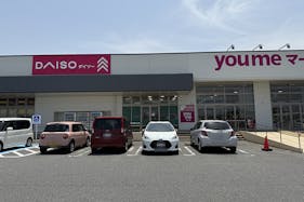 【ゆめマート 川棚】屋外駐車場 キッチンカーや物販・販促プロモーションにおすすめな催事イベントスペース