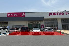 【ゆめマート 川棚】屋外駐車場 キッチンカーや物販・販促プロモーションにおすすめな催事イベントスペース