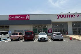 【ゆめマート 川棚】屋外駐車場 キッチンカーや物販・販促プロモーションにおすすめな催事イベントスペース