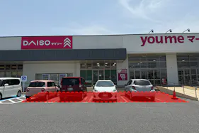 【ゆめマート 川棚】屋外駐車場 キッチンカーや物販・販促プロモーションにおすすめな催事イベントスペース