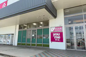 【ゆめマート 川棚】屋外駐車場 キッチンカーや物販・販促プロモーションにおすすめな催事イベントスペース