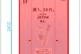 【イオンモール常滑】モール内広告 エレベーター
