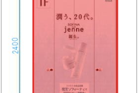 【イオンモール常滑】モール内広告 エレベーター