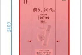 【イオンモール常滑】モール内広告 エレベーター