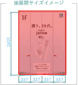 【イオンモール常滑】モール内広告 エレベーター