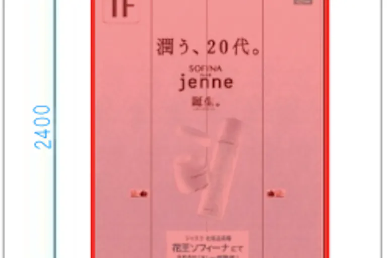 【イオンモール常滑】モール内広告 エレベーターの画像2
